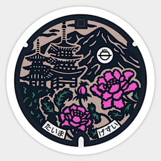 Taima-dera Manhole Cover Art Sticker